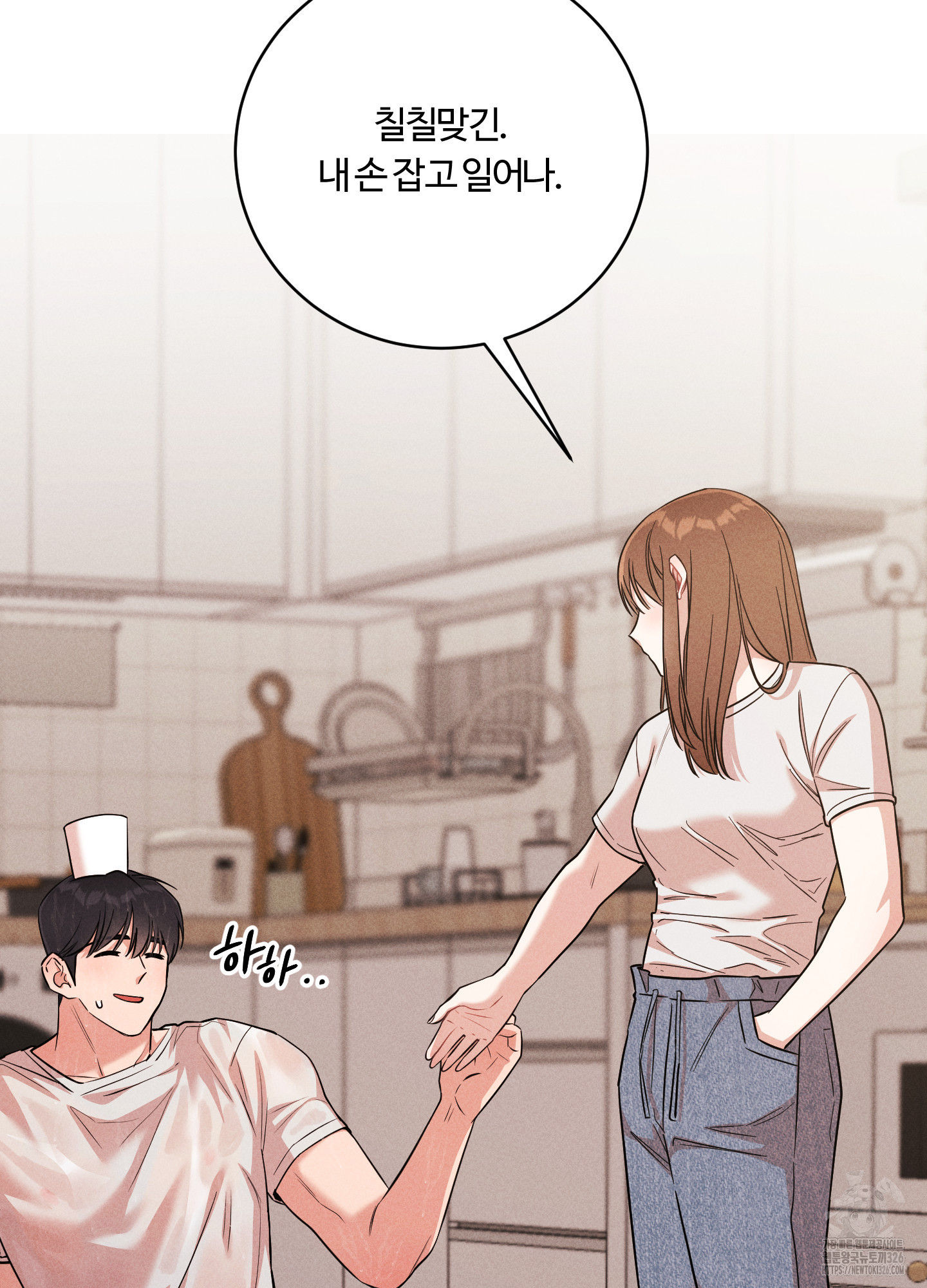 오늘부터 연하남 7화 10