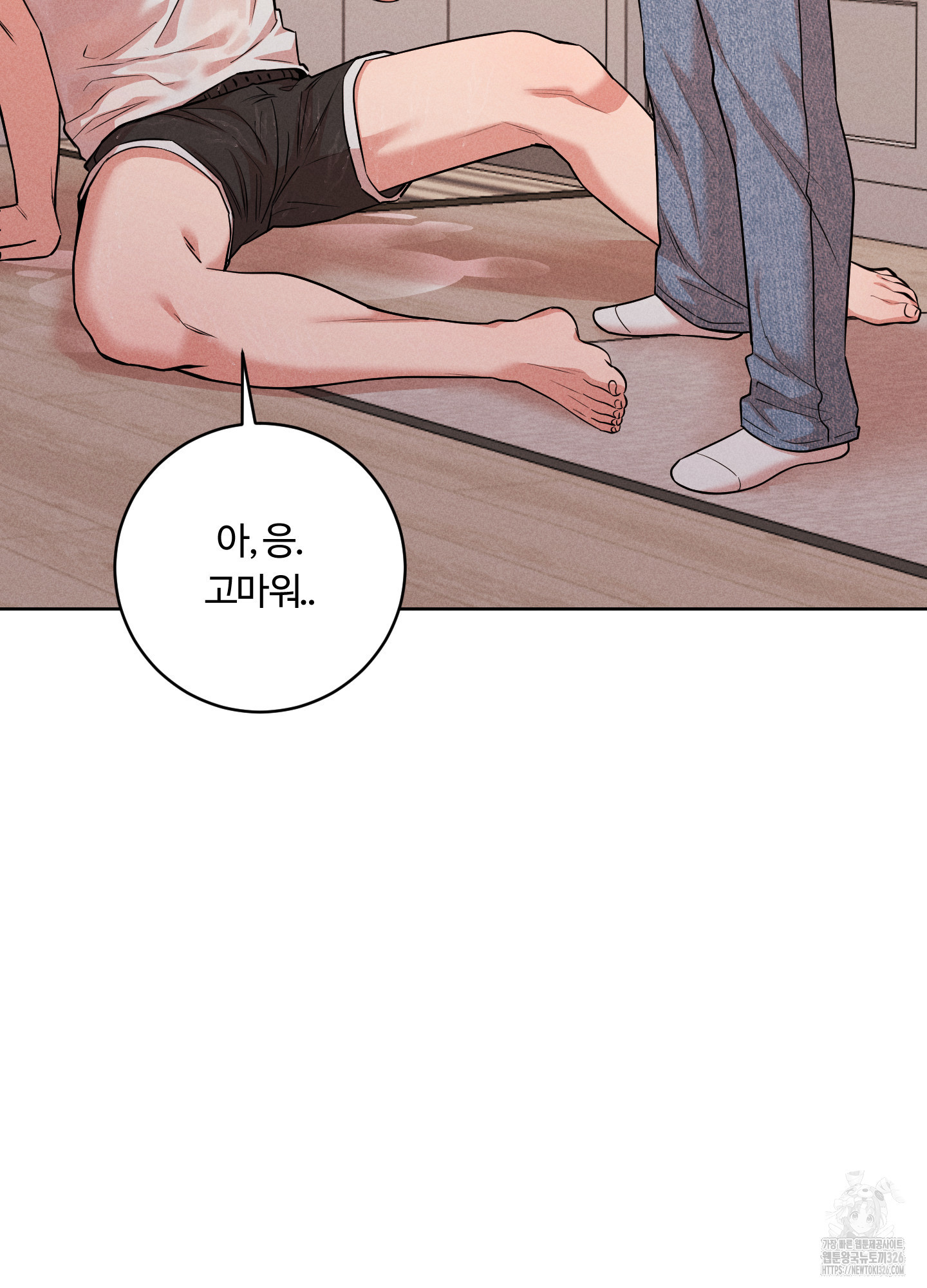 오늘부터 연하남 7화 11