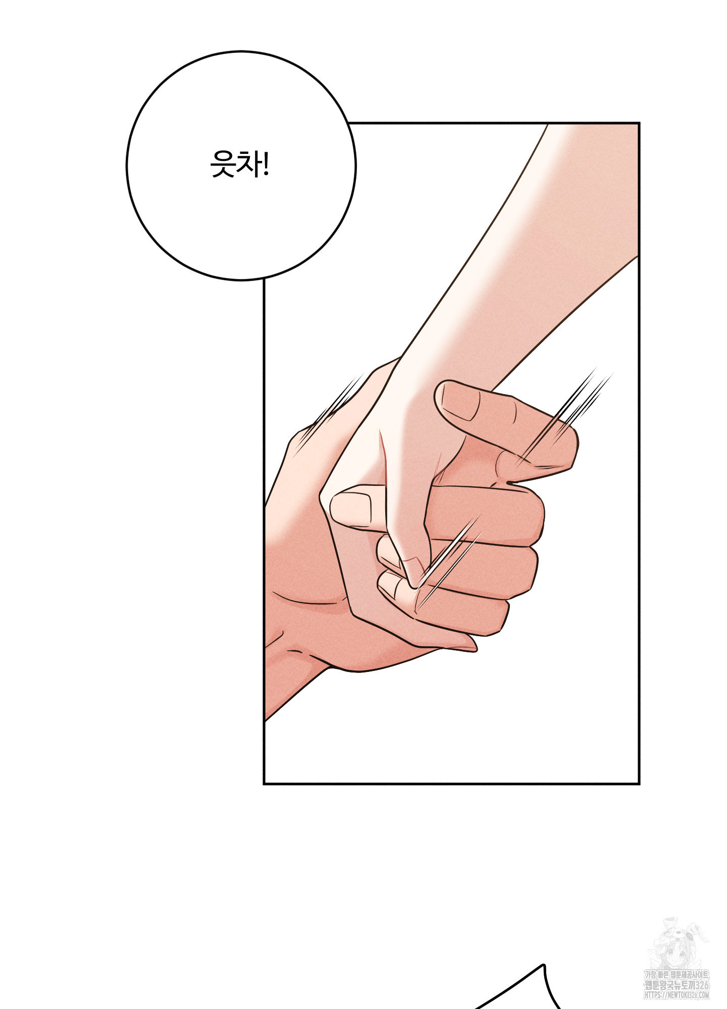 오늘부터 연하남 7화 12