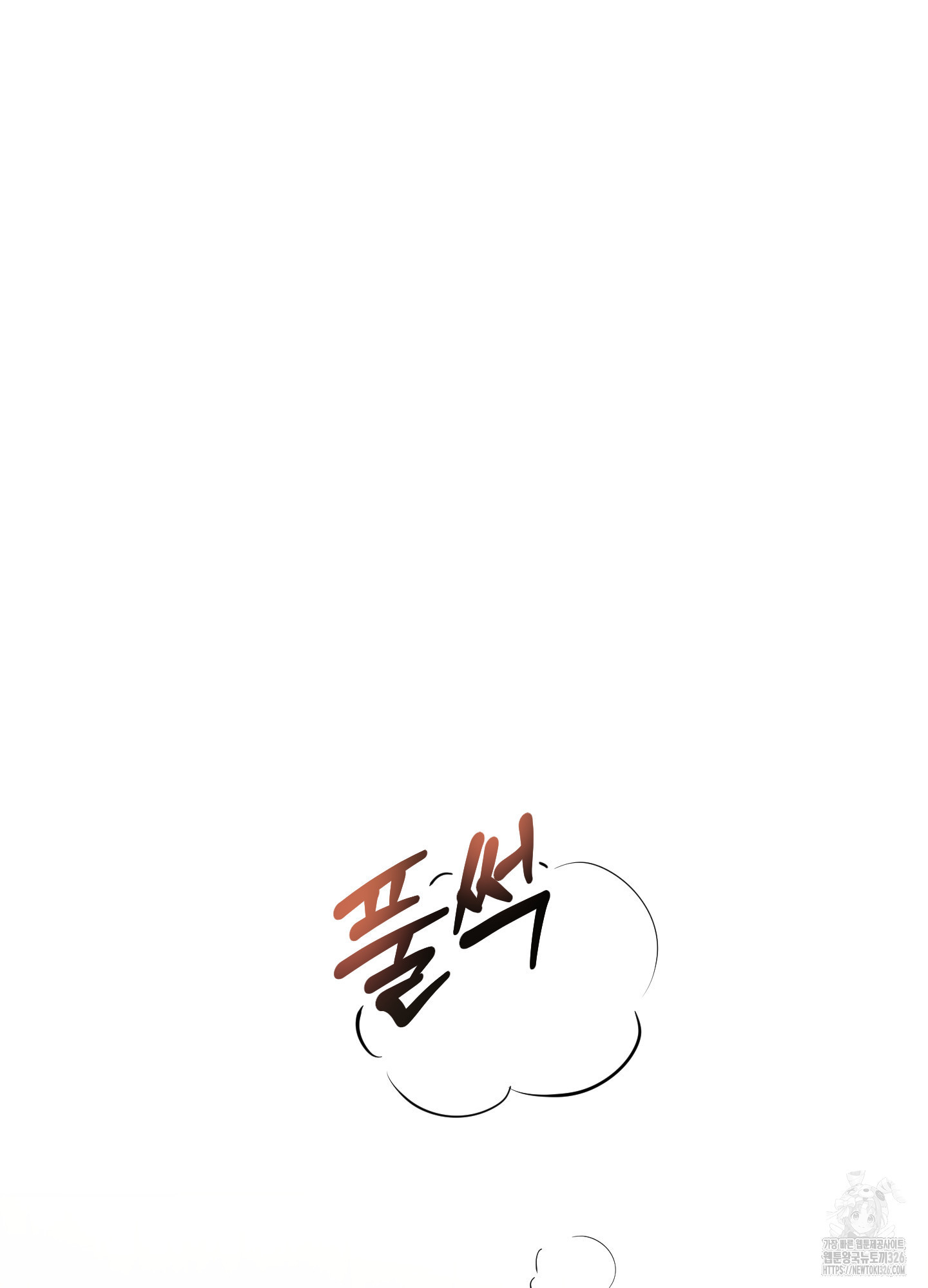 오늘부터 연하남 7화 15
