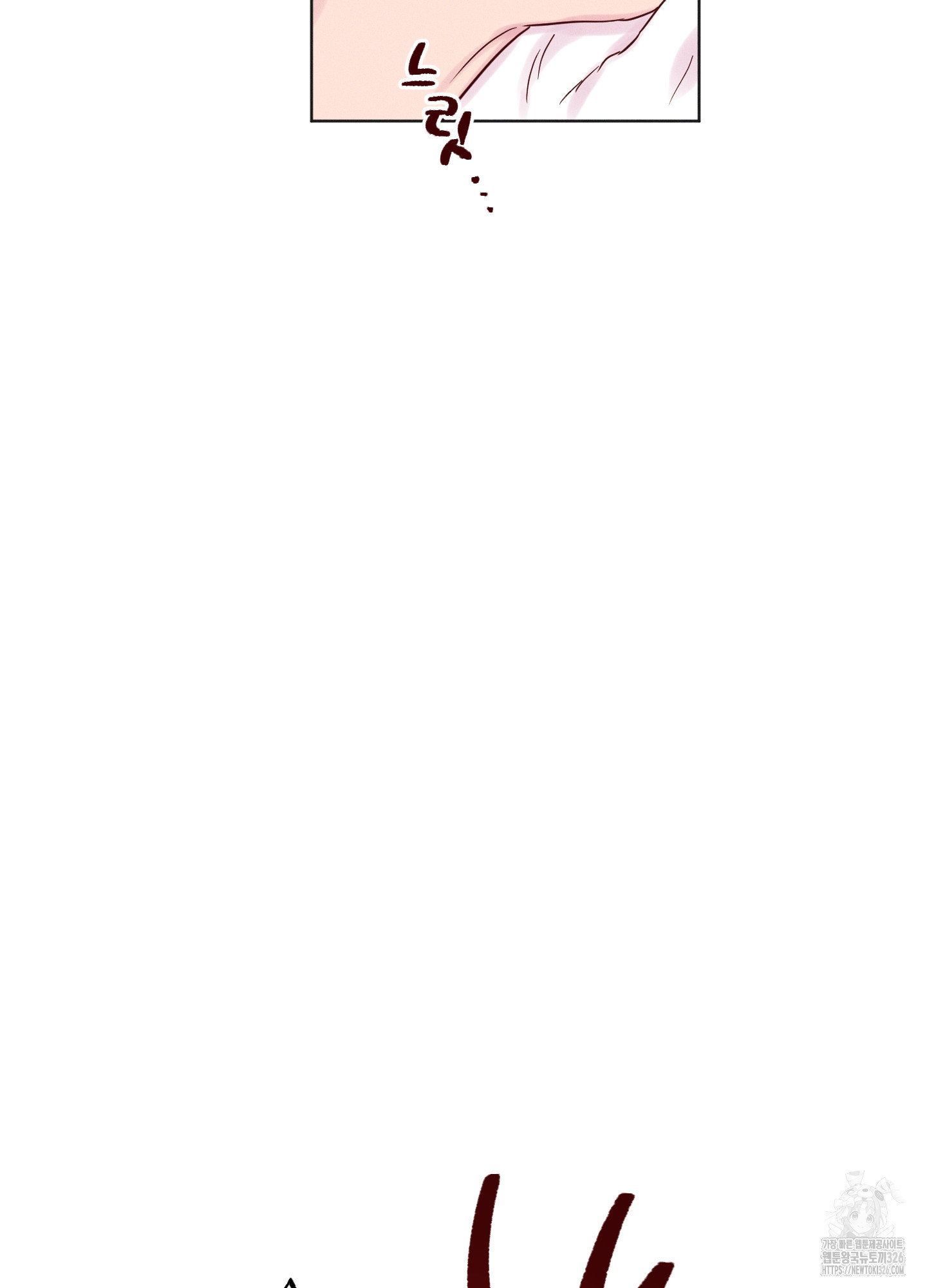 파도의 해안 14화 6