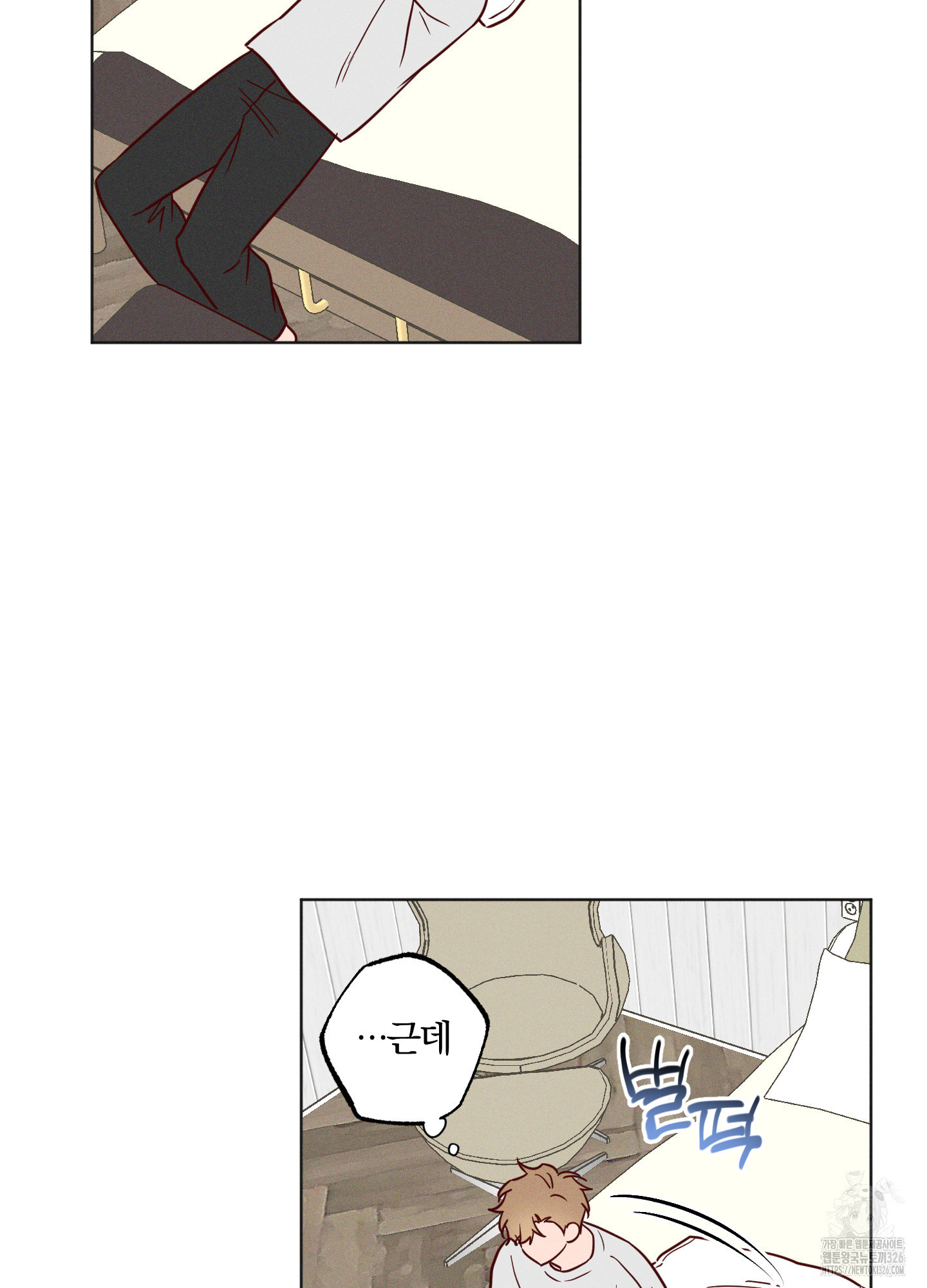 파도의 해안 14화 10