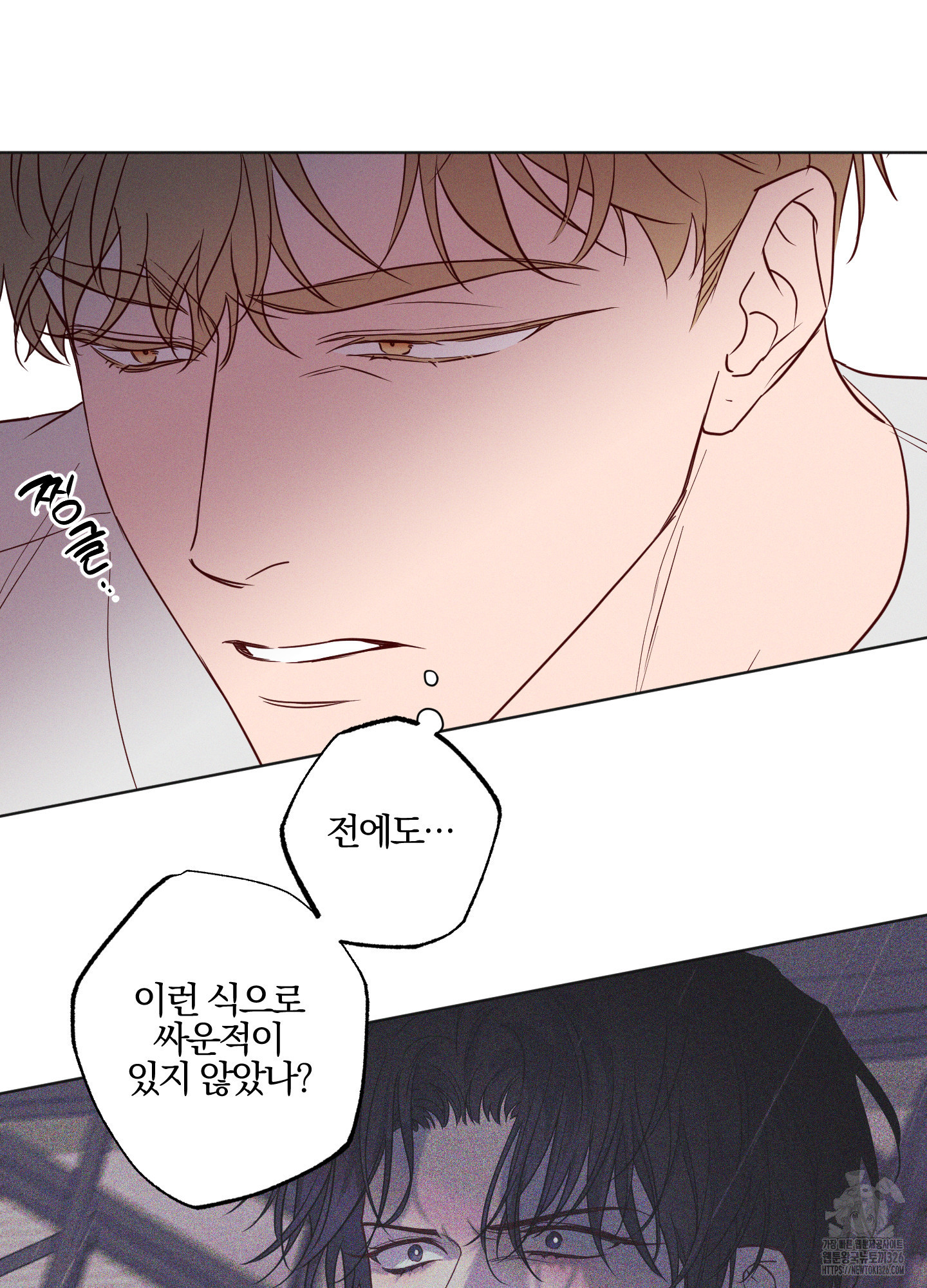 파도의 해안 14화 12