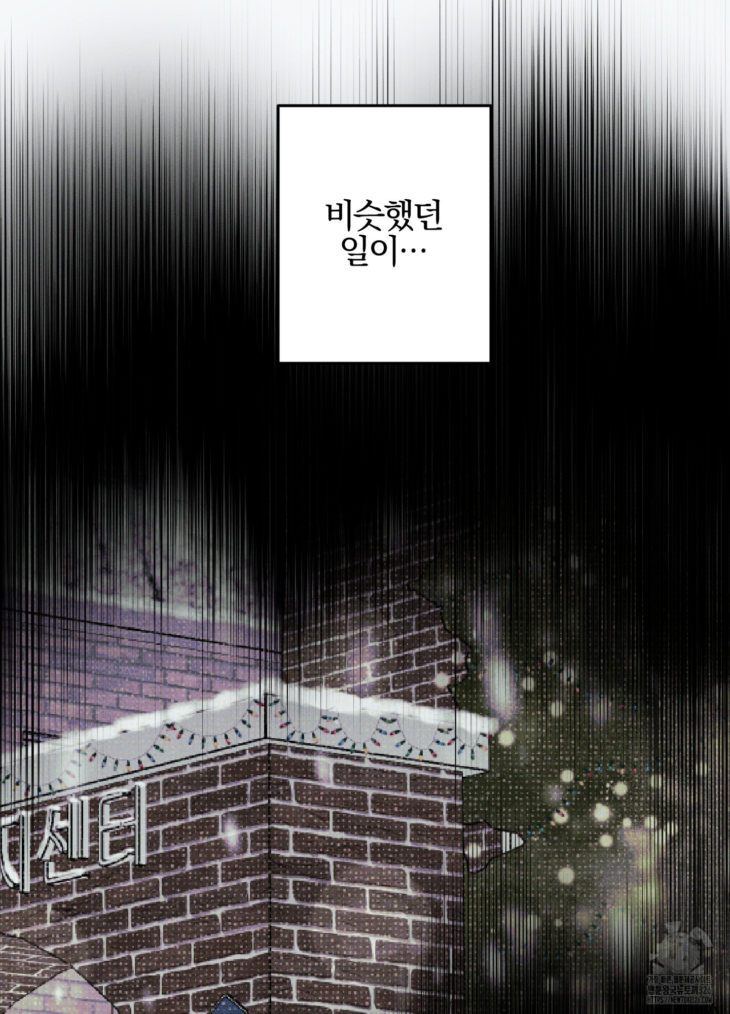 파도의 해안 14화 15