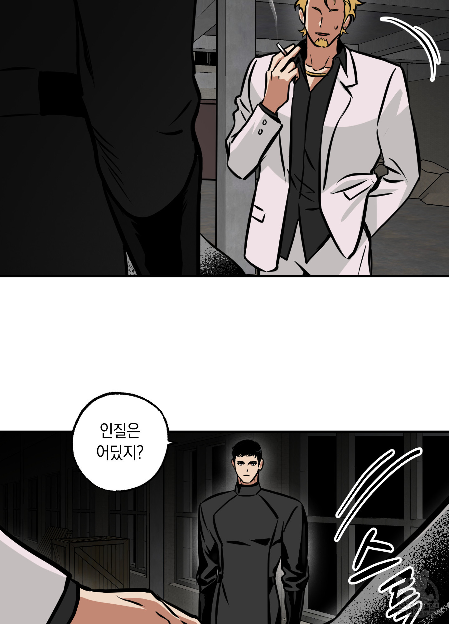 유령의 창 28화 10