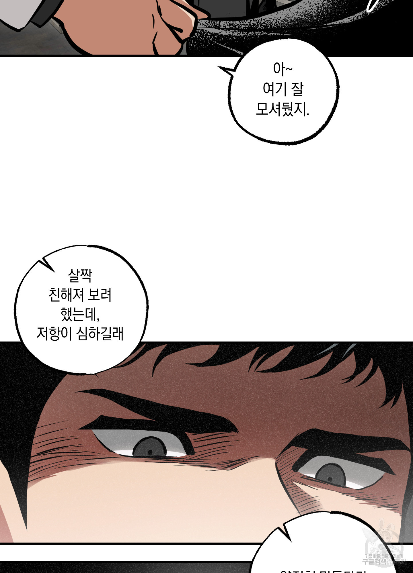 유령의 창 28화 11