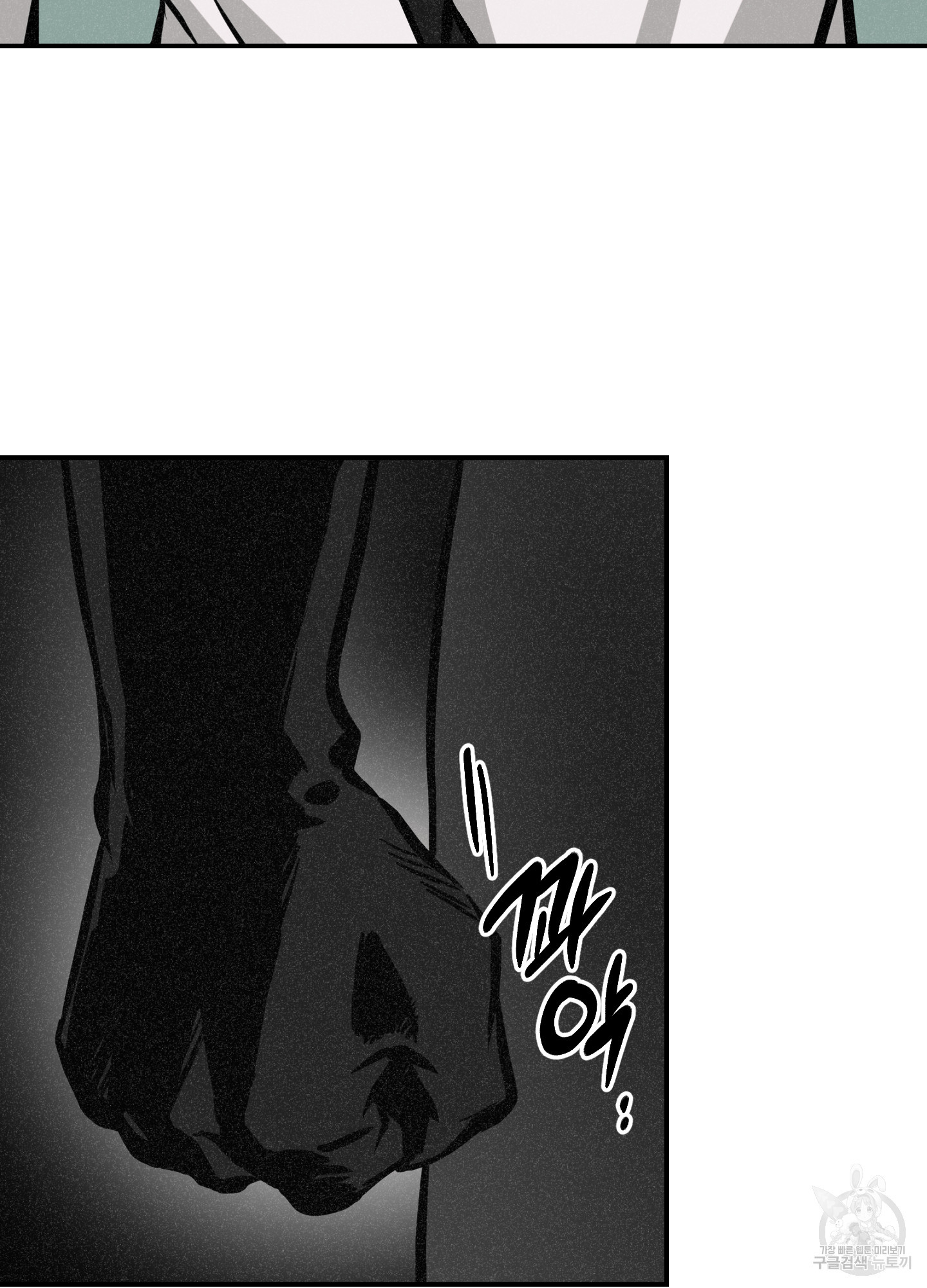 유령의 창 28화 13