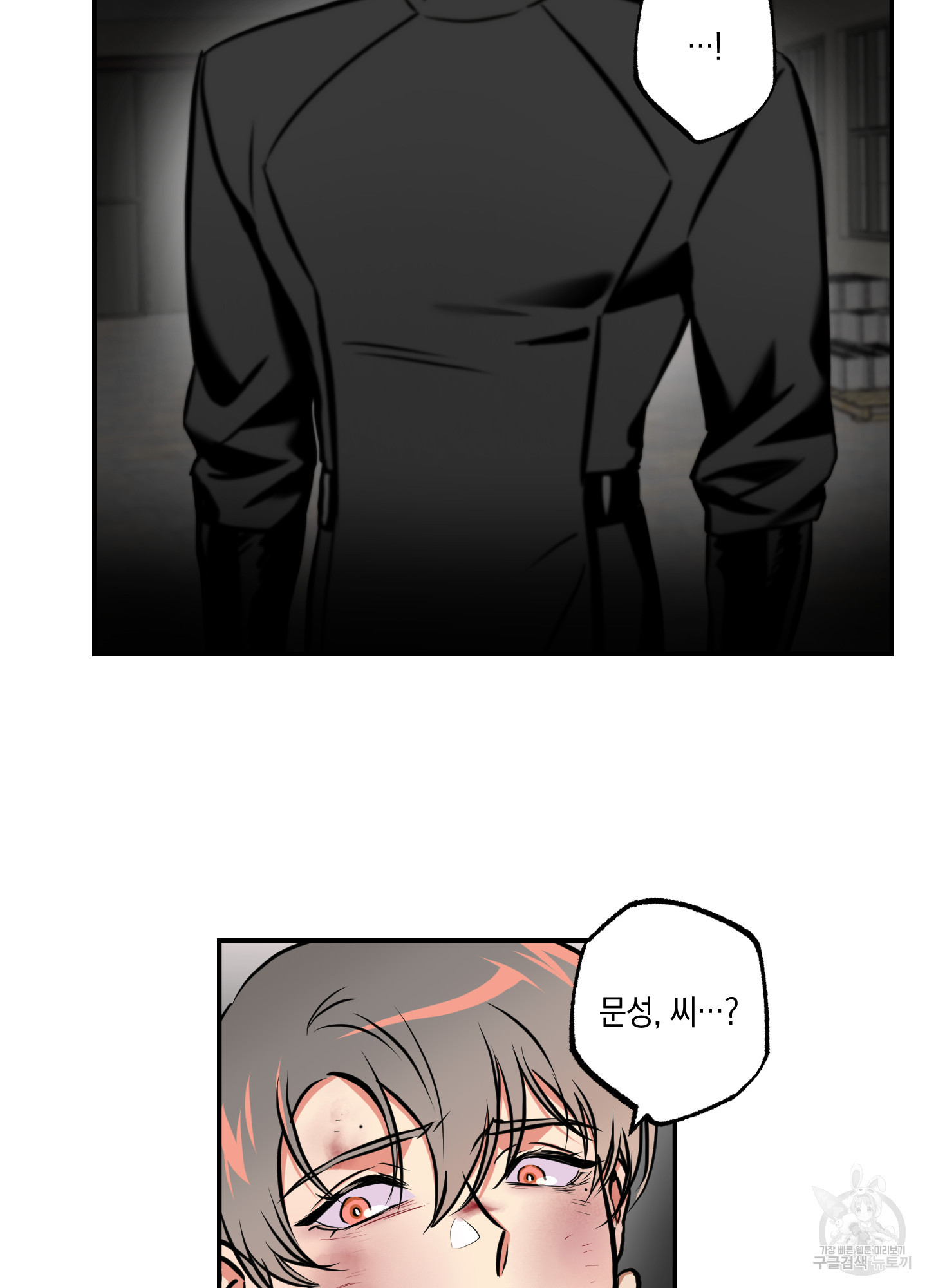 유령의 창 28화 16