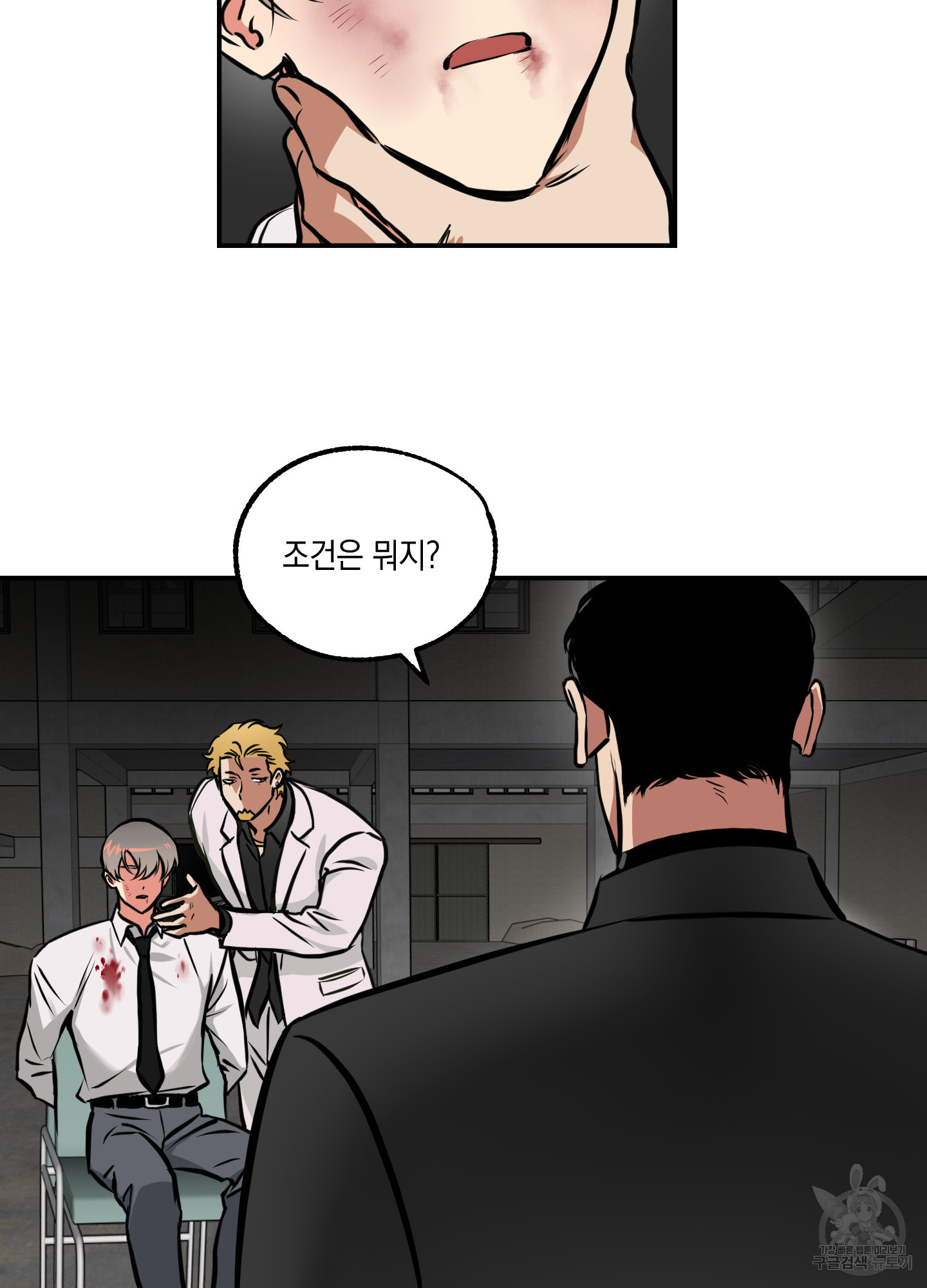 유령의 창 28화 17