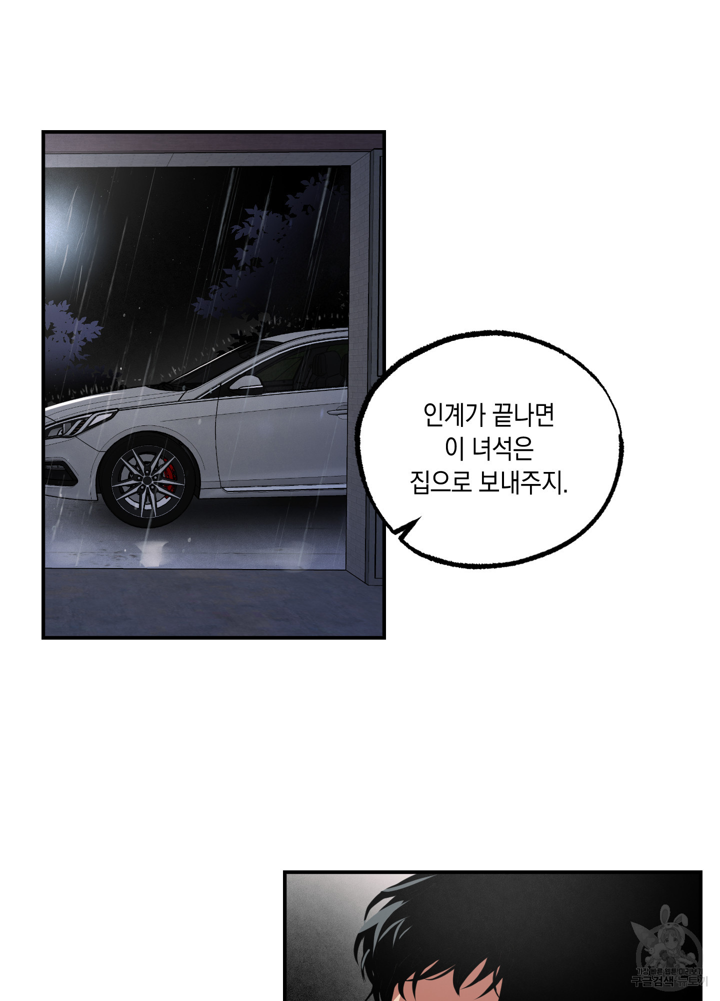 유령의 창 28화 19