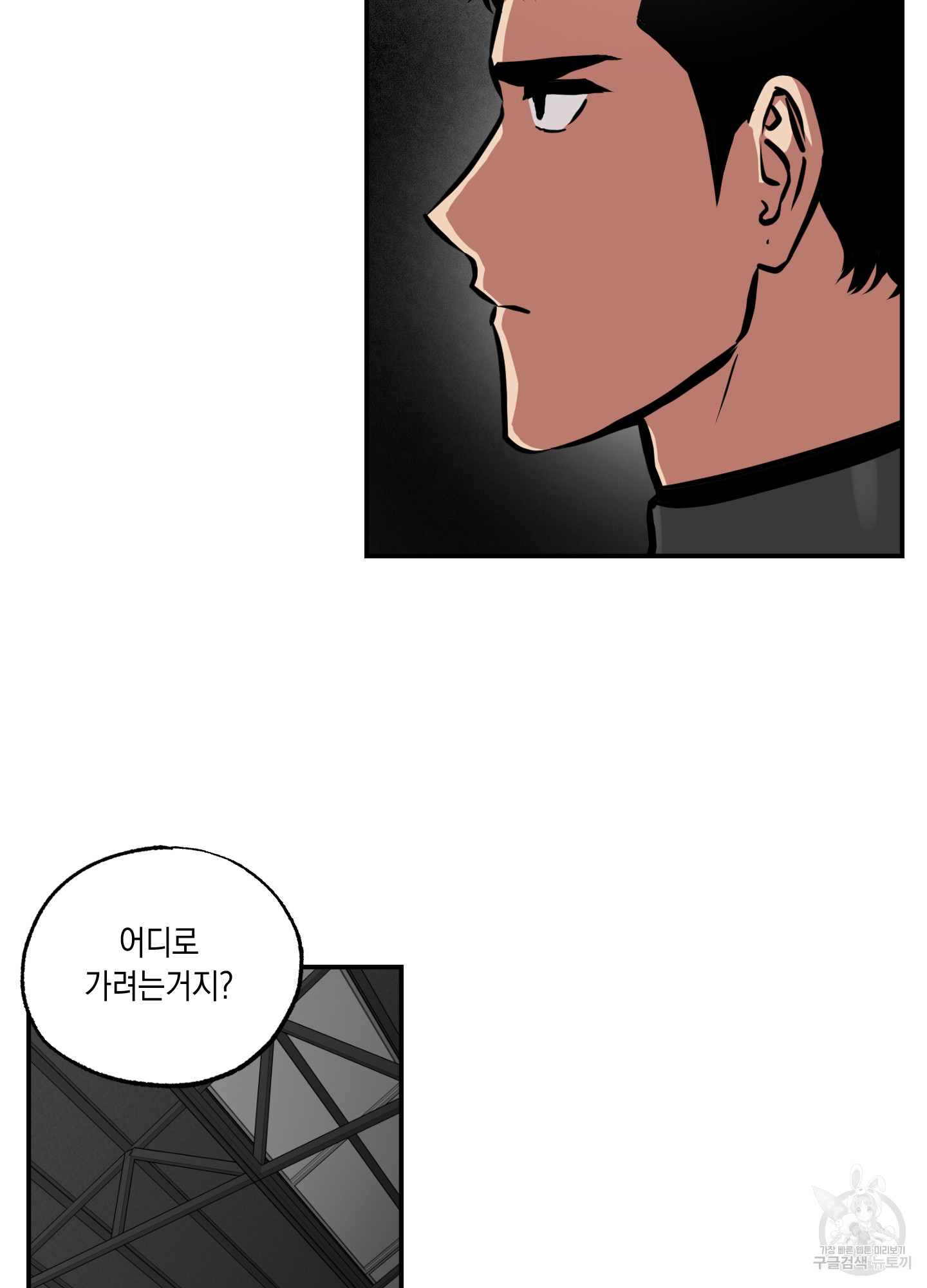 유령의 창 28화 20