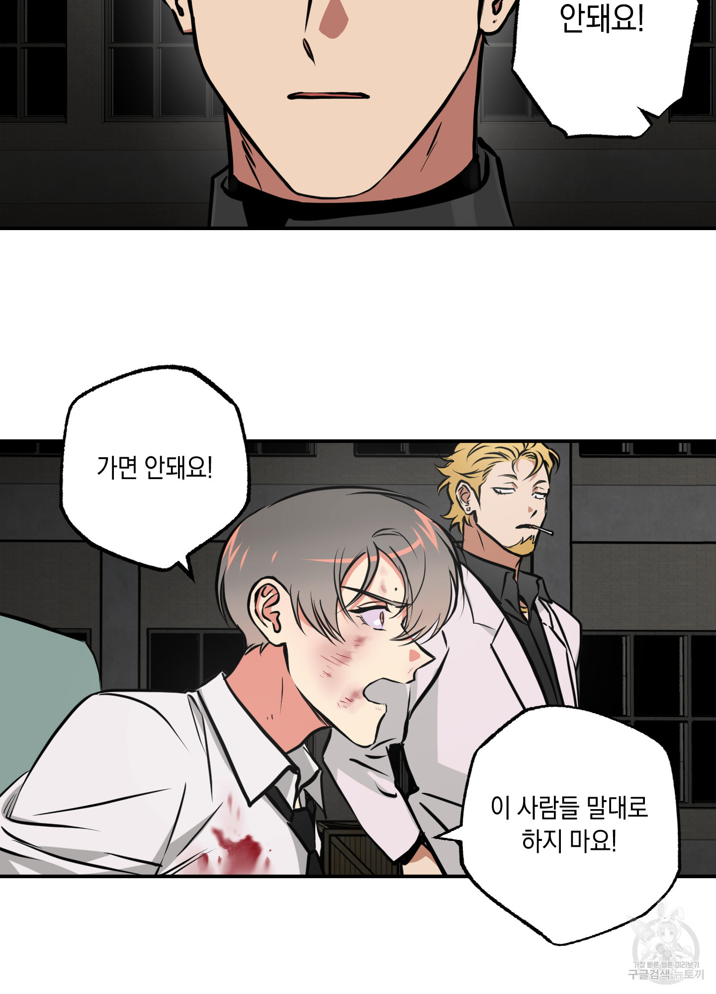 유령의 창 28화 22