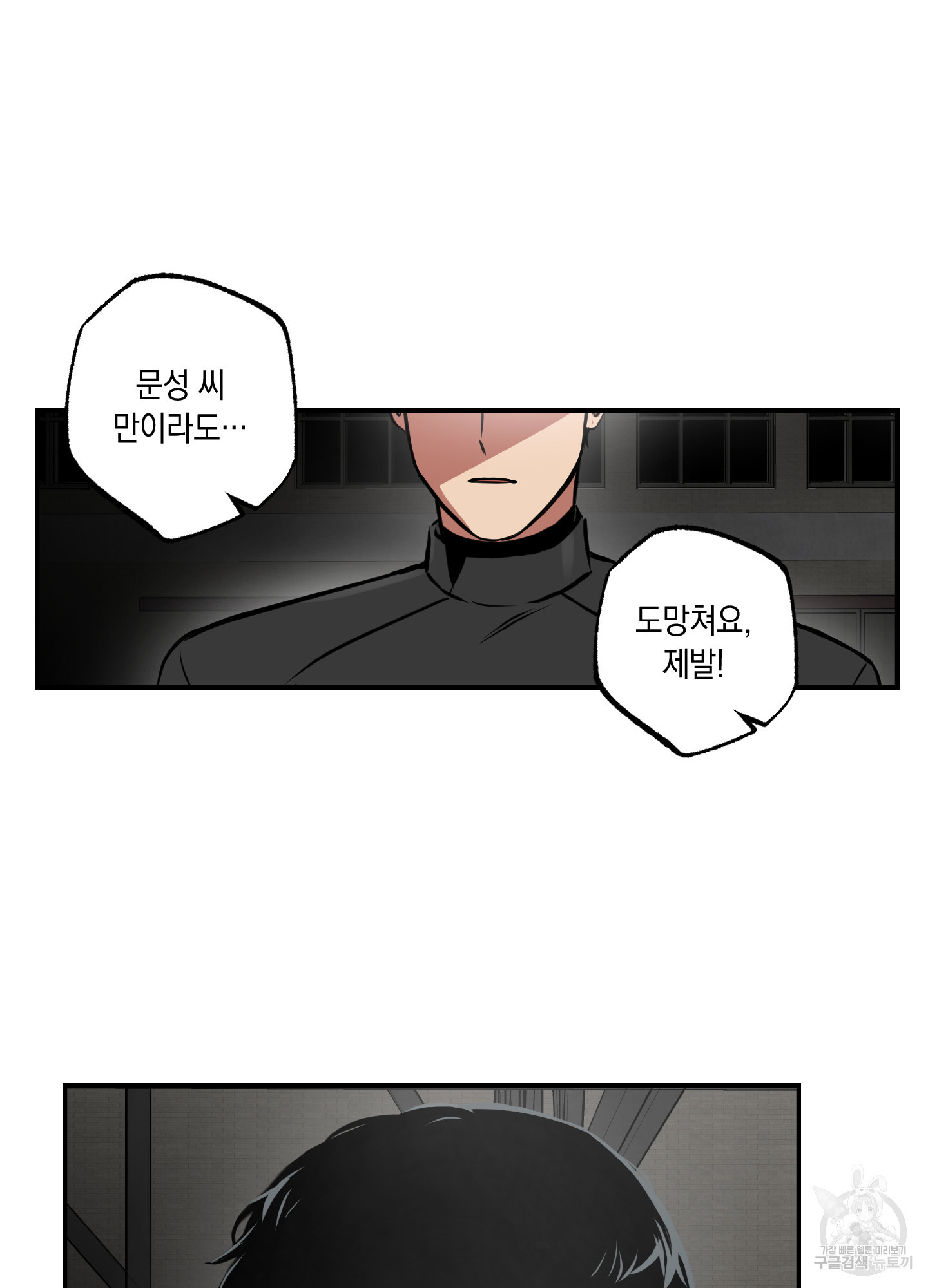 유령의 창 28화 23