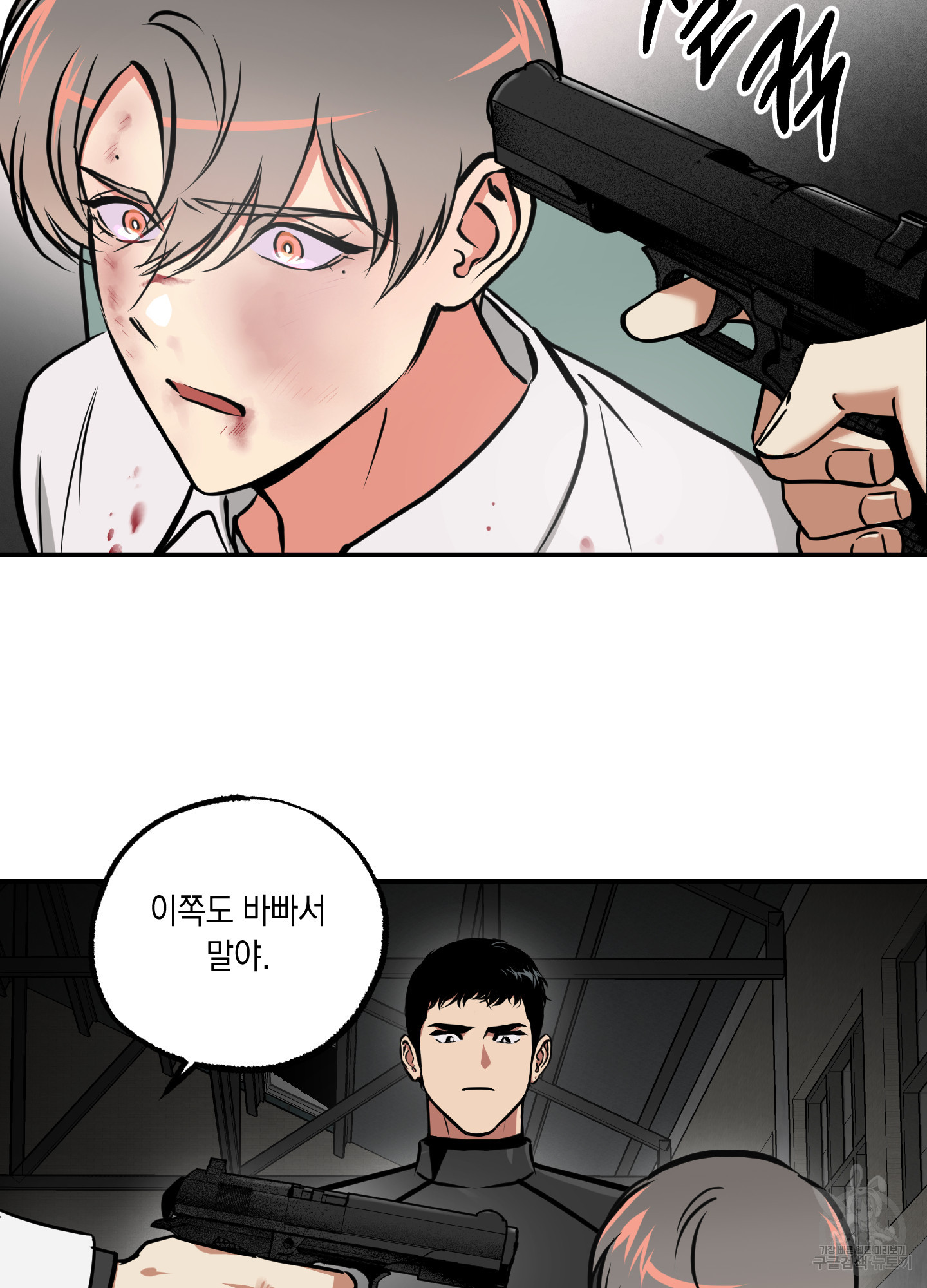 유령의 창 28화 27