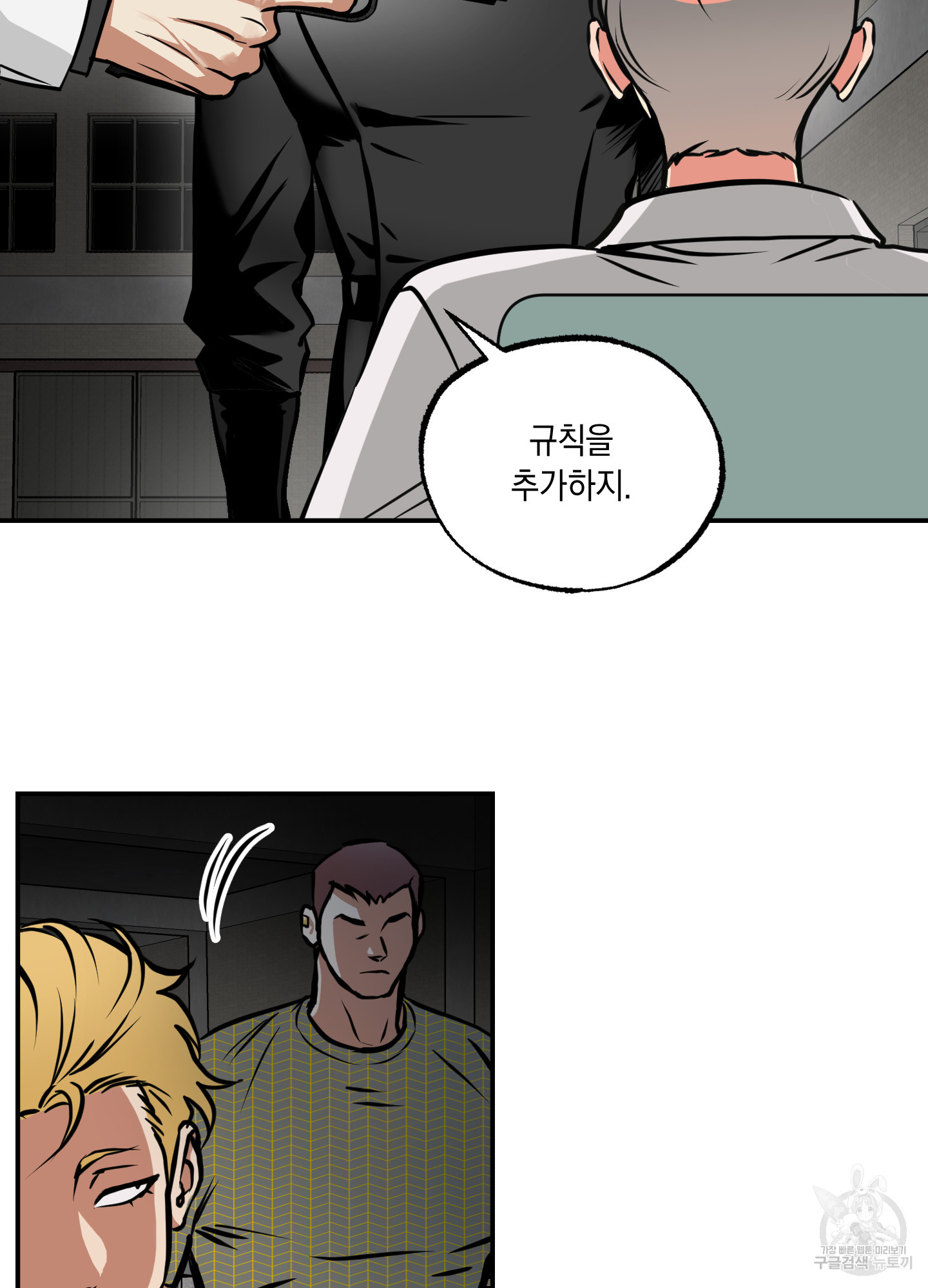 유령의 창 28화 28
