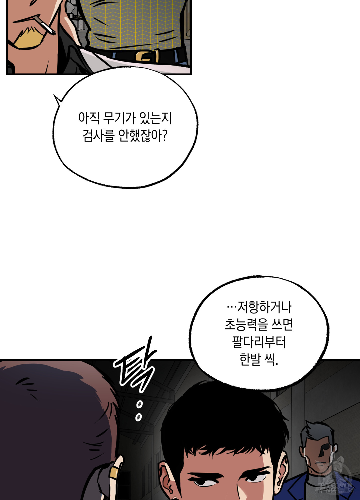 유령의 창 28화 29