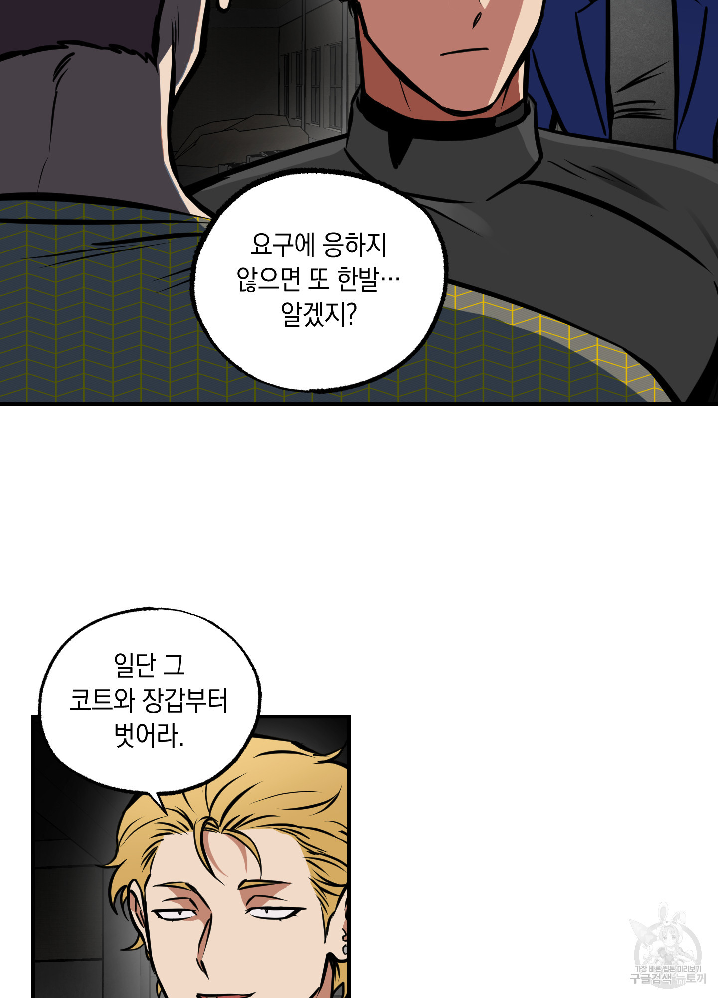 유령의 창 28화 30