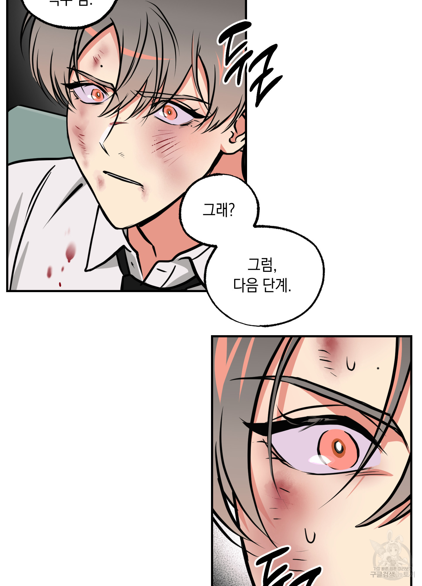 유령의 창 28화 41