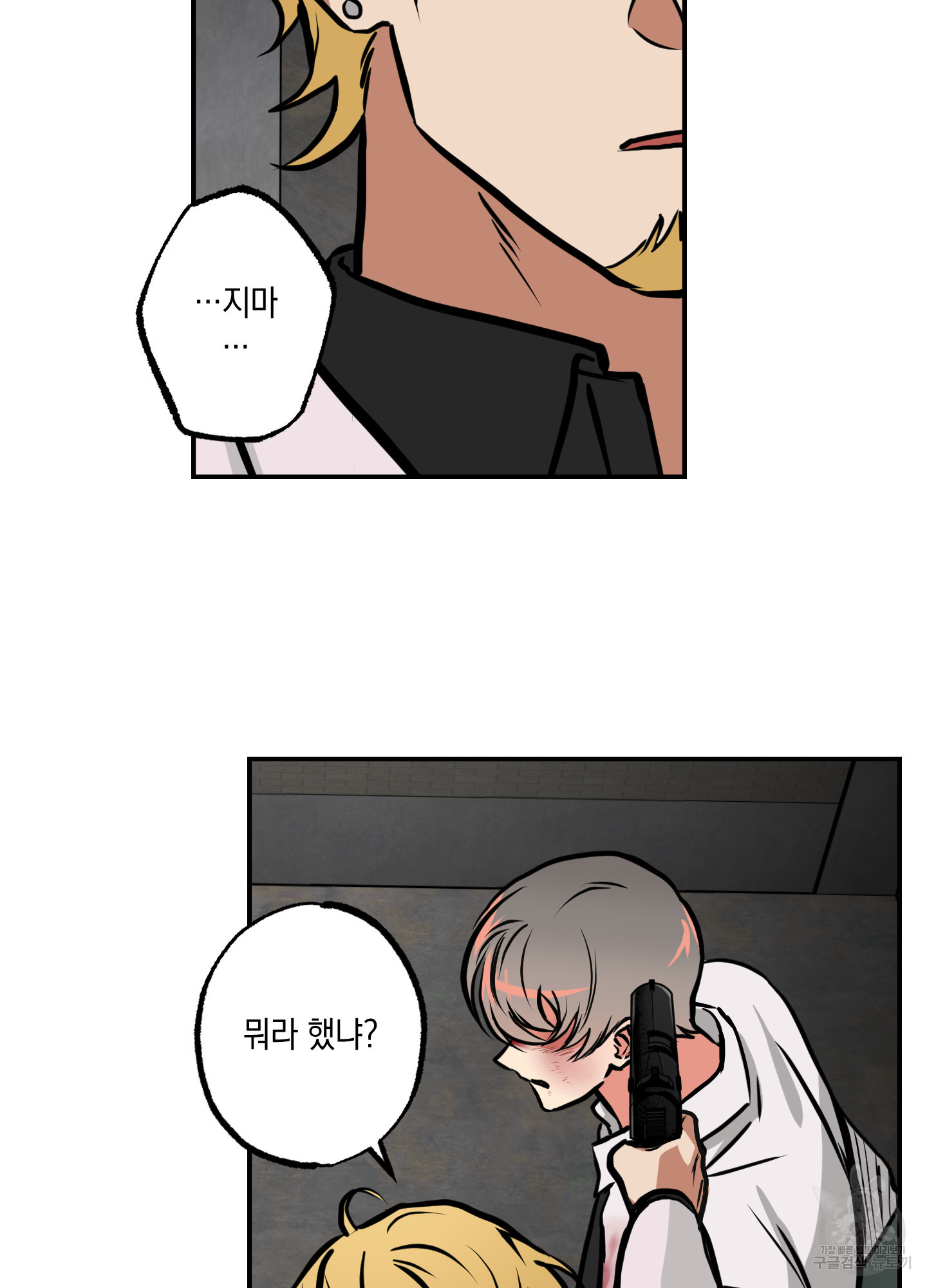 유령의 창 28화 47