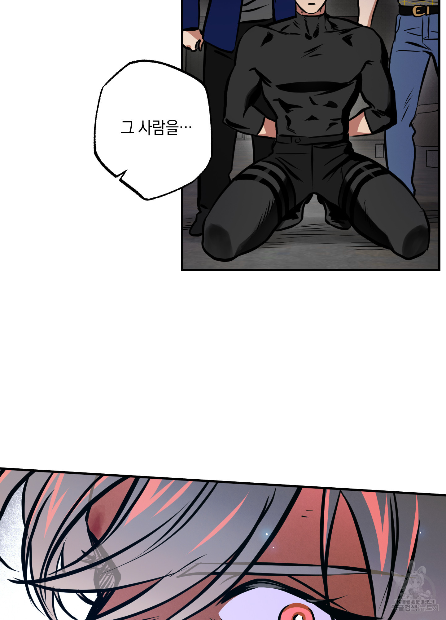 유령의 창 28화 49