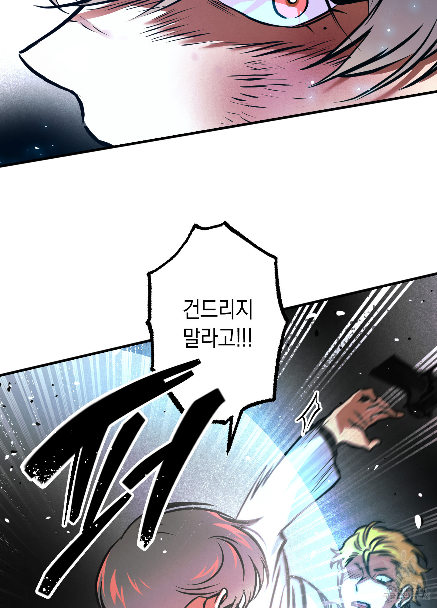 유령의 창 28화 50