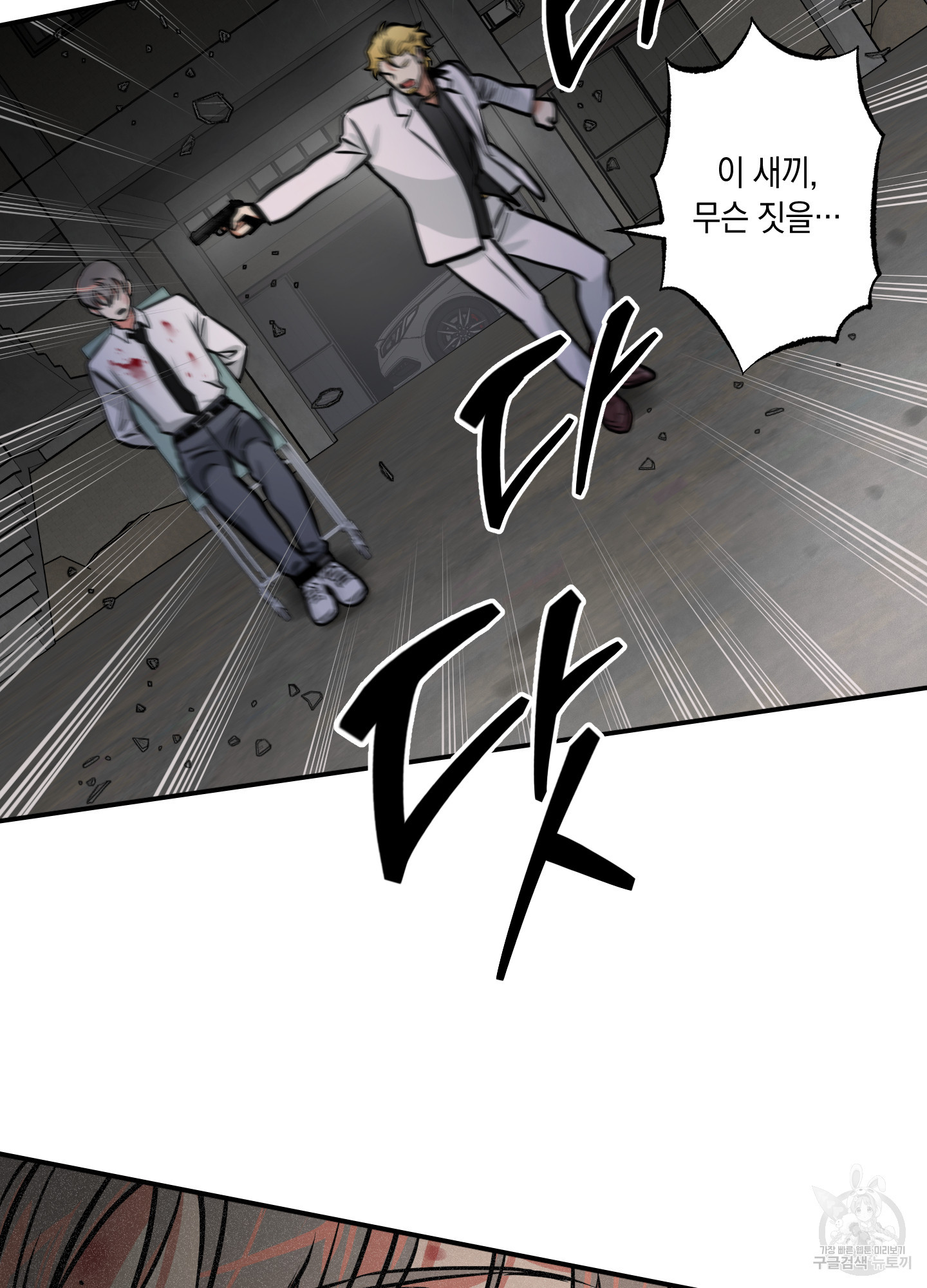 유령의 창 28화 59