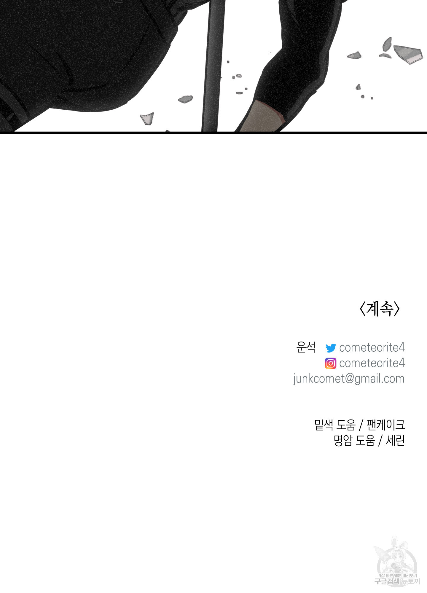 유령의 창 28화 62