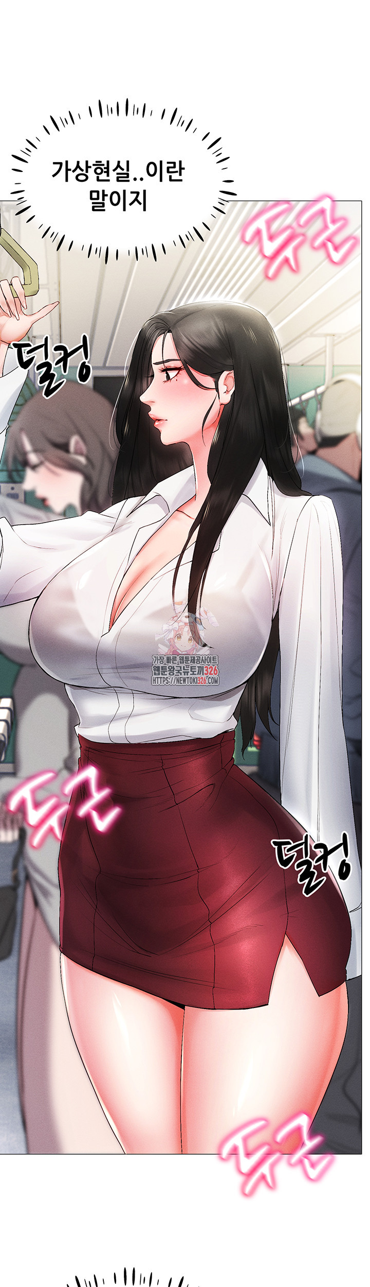 야겜 능력이 현실로 2화 1