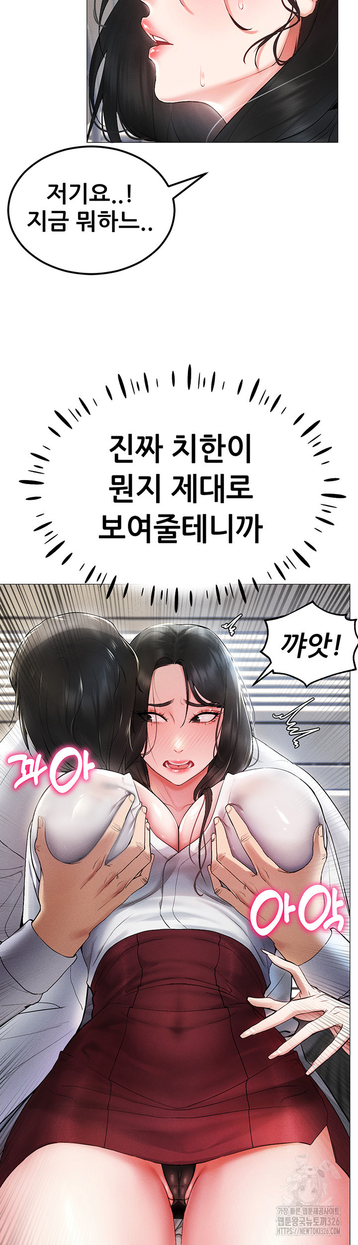 야겜 능력이 현실로 2화 3