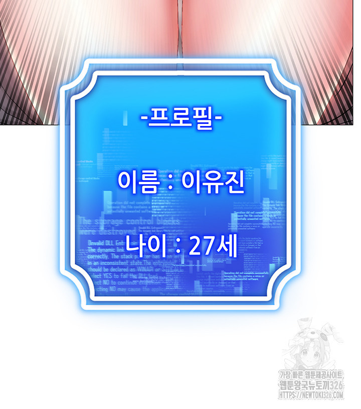 야겜 능력이 현실로 2화 4