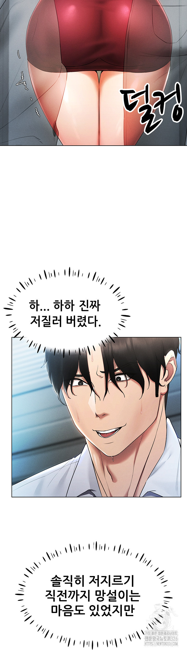 야겜 능력이 현실로 2화 6