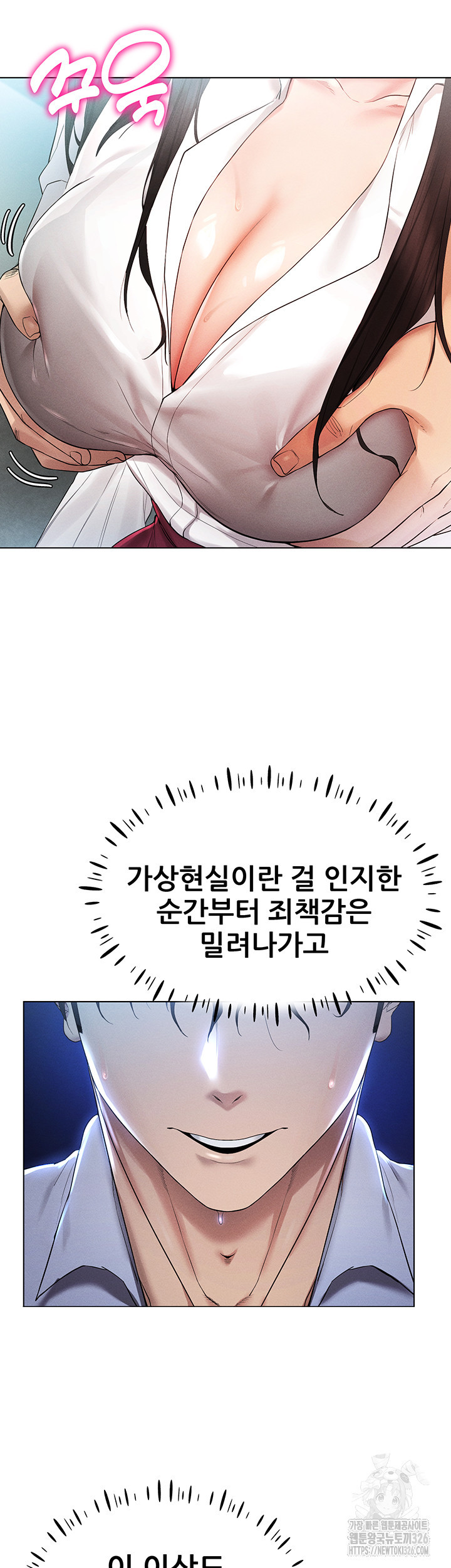 야겜 능력이 현실로 2화 7