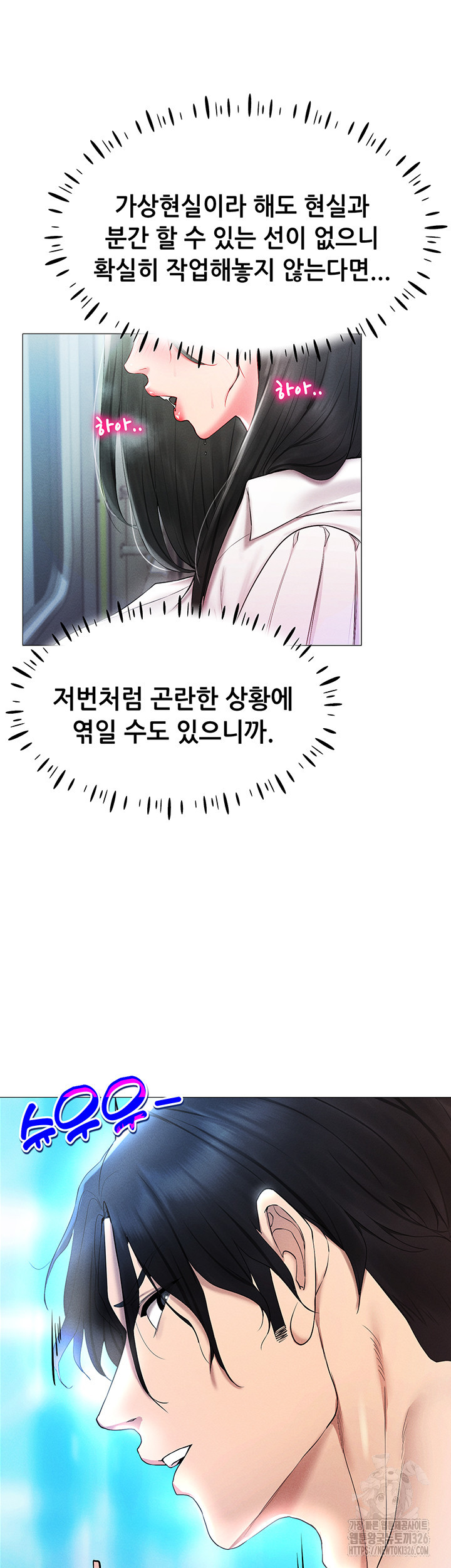야겜 능력이 현실로 2화 10