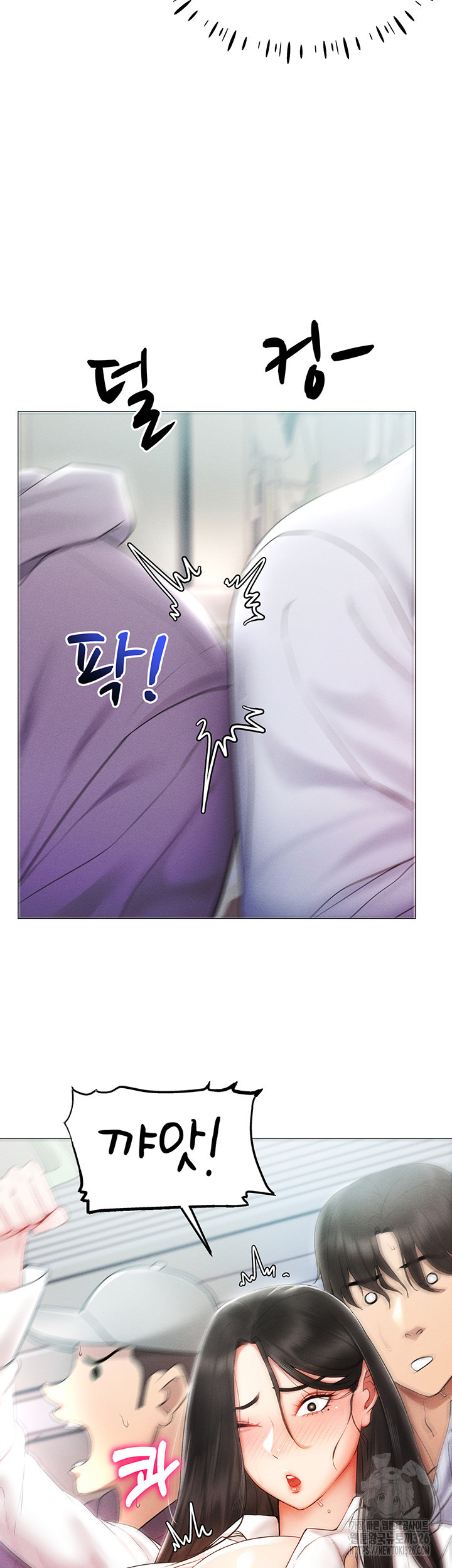 야겜 능력이 현실로 2화 12
