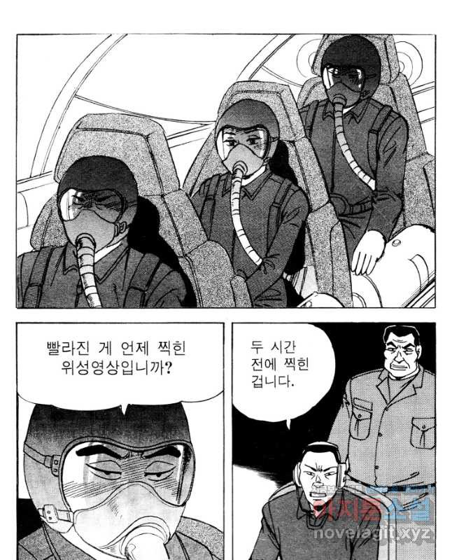 고행석 악질의 전설 4탄 타이푼 48화 15