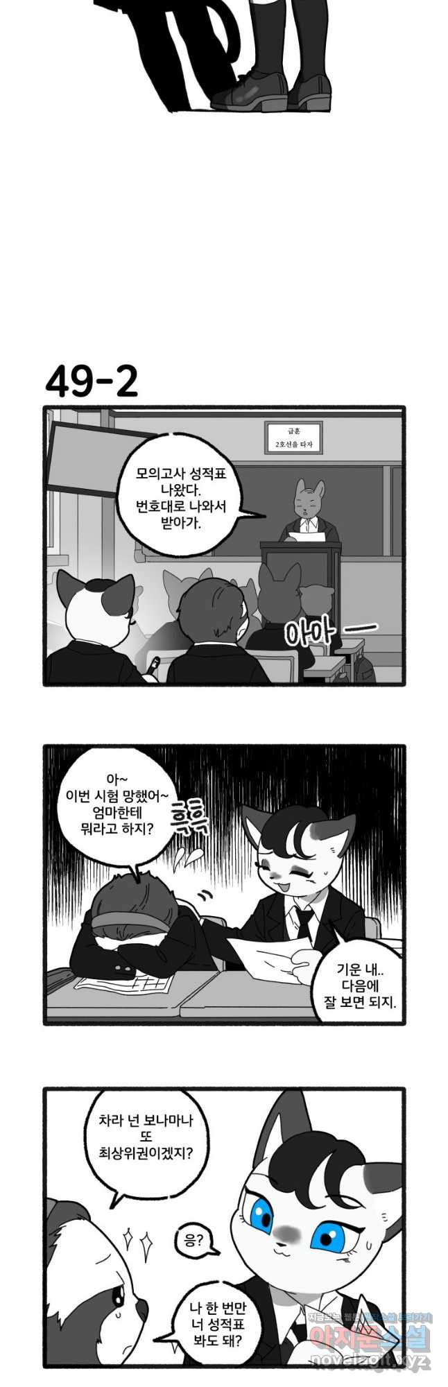 달리는 여자 49화 3