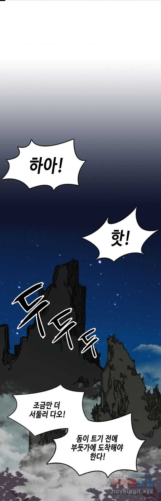 전왕전기 161화 1