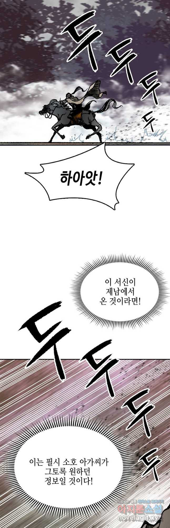 전왕전기 161화 2
