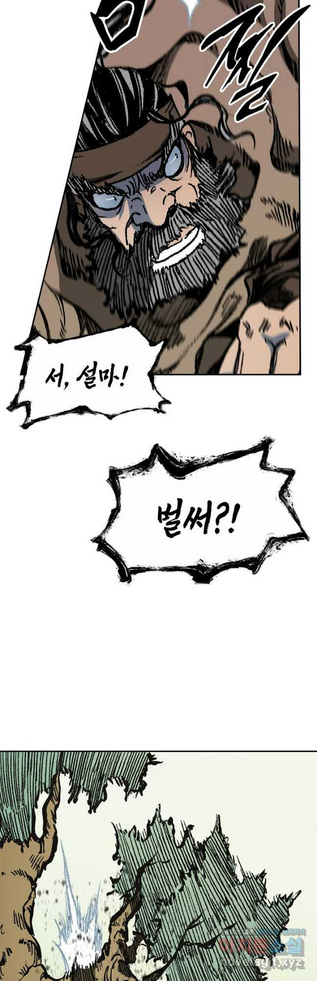 전왕전기 161화 8