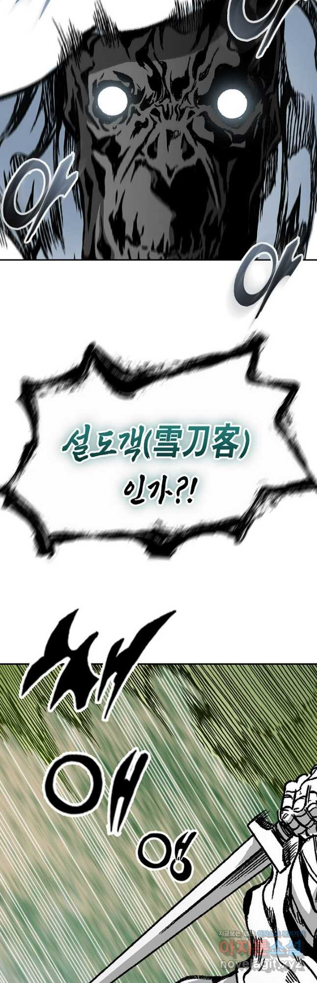 전왕전기 161화 13