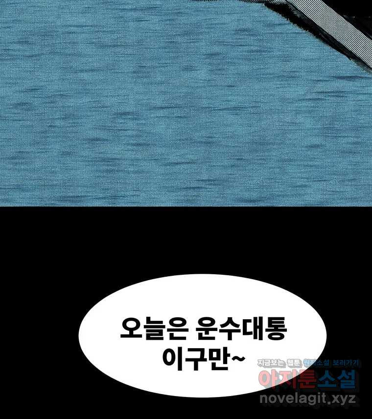 해늘골 63화 4