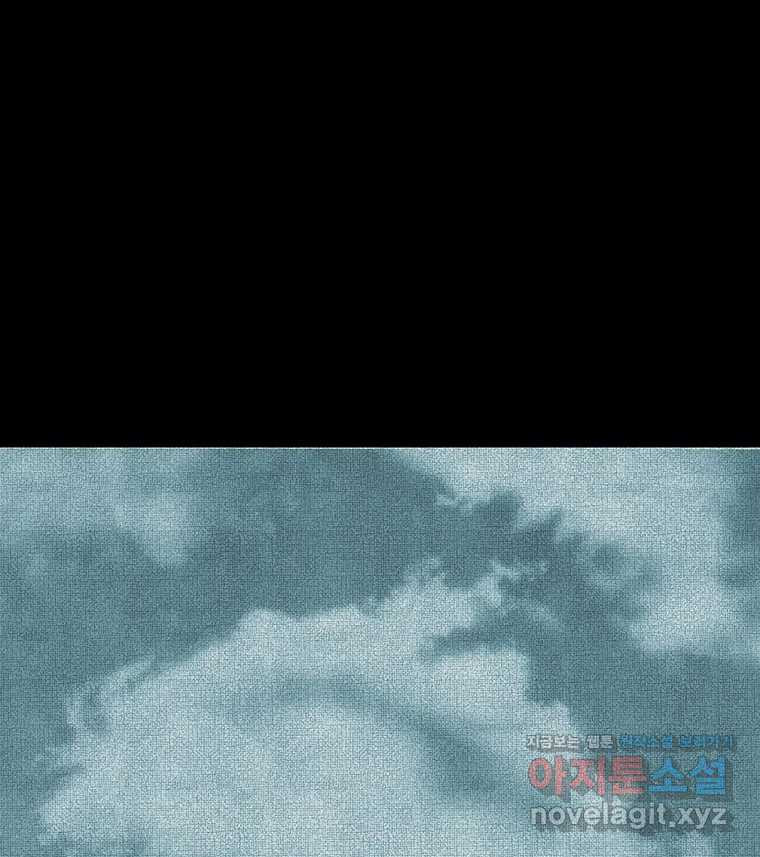 해늘골 63화 5