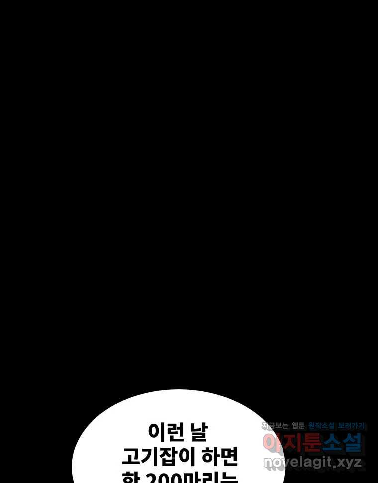해늘골 63화 7