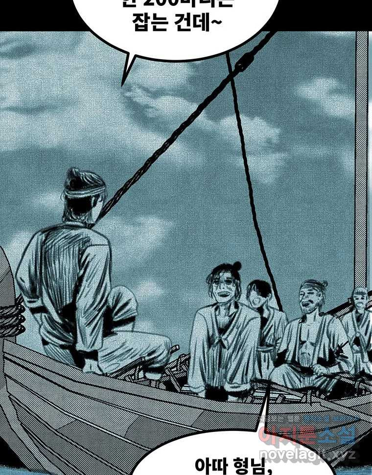 해늘골 63화 8