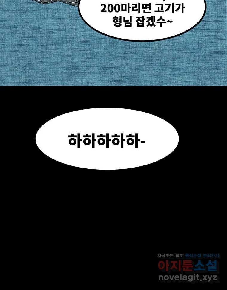 해늘골 63화 9