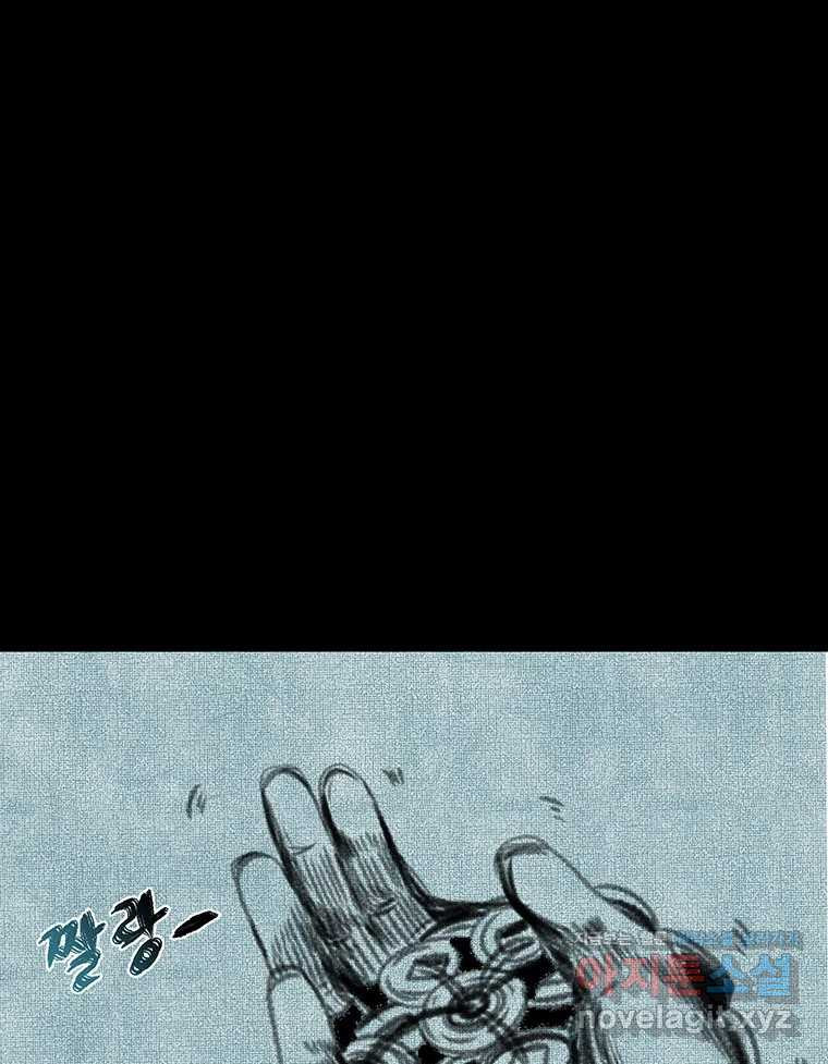 해늘골 63화 12