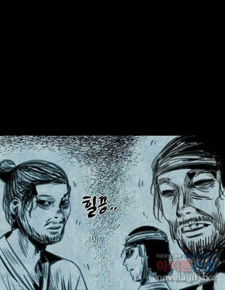 해늘골 63화 14