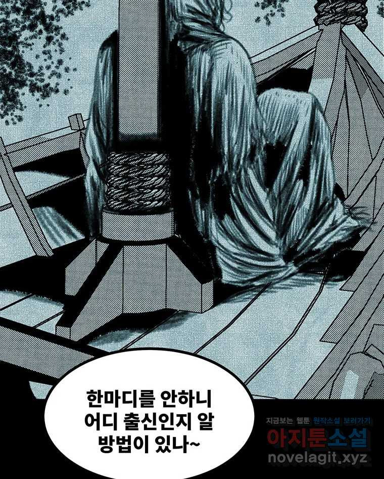 해늘골 63화 17