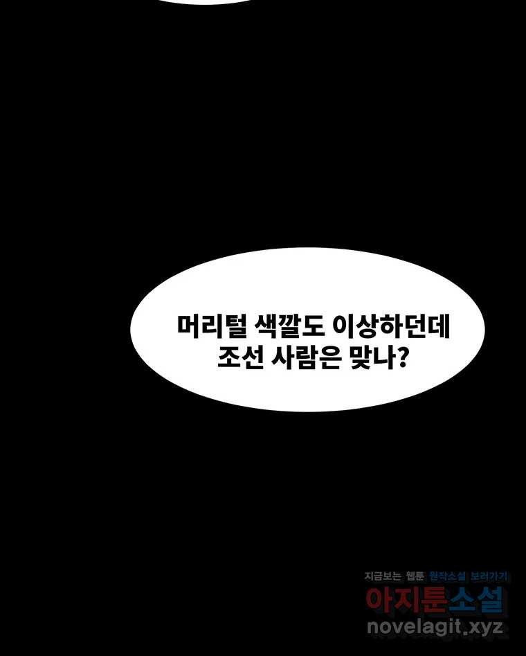 해늘골 63화 18
