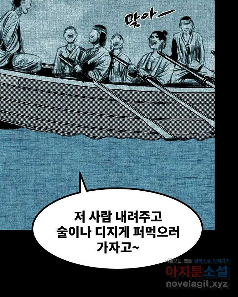 해늘골 63화 20